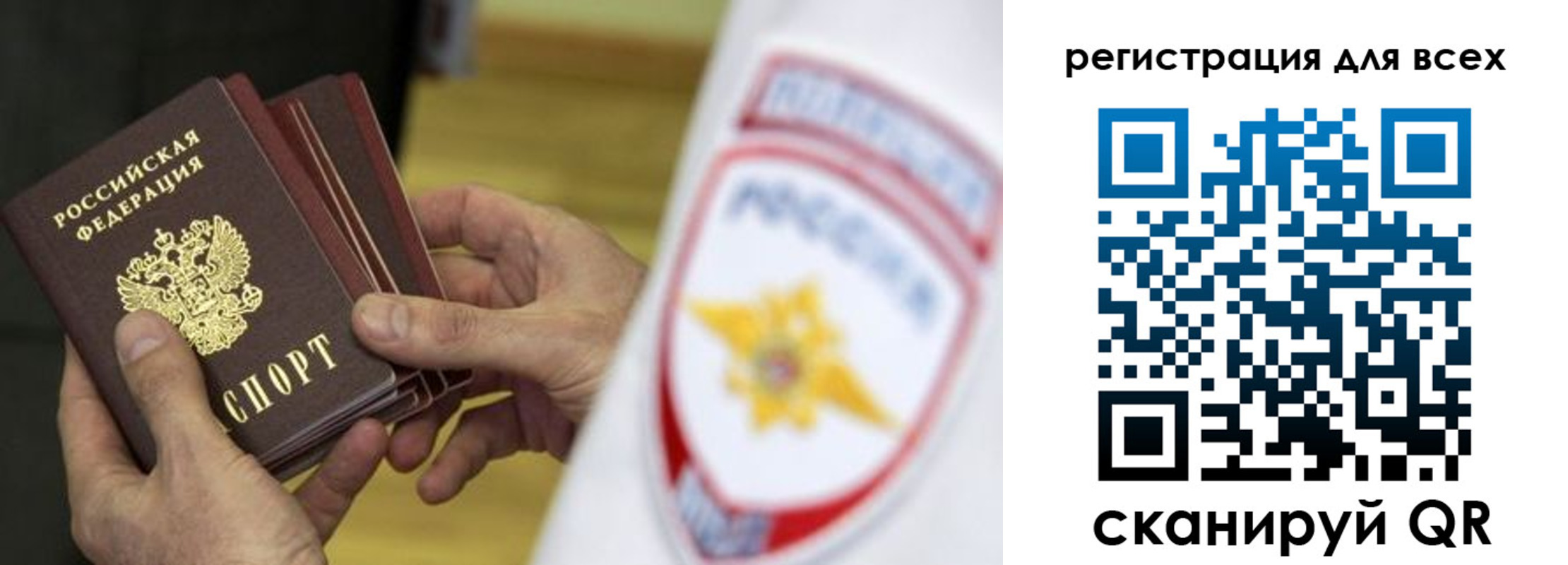 временная регистрация надежно в Карачеве