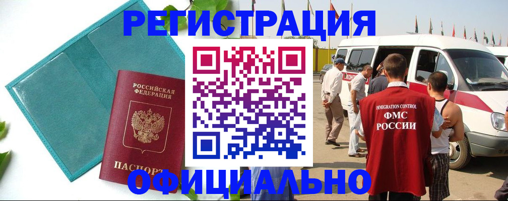 временная регистрация для всех в Карачеве