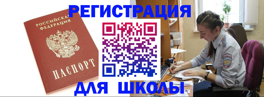 временная регистрация гарантия в Карачеве