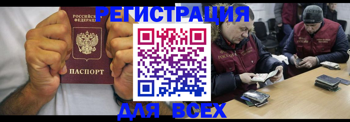 временная регистрация купить в Карачеве