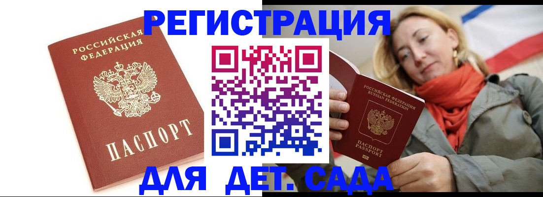 временная регистрация 2025 в Карачеве