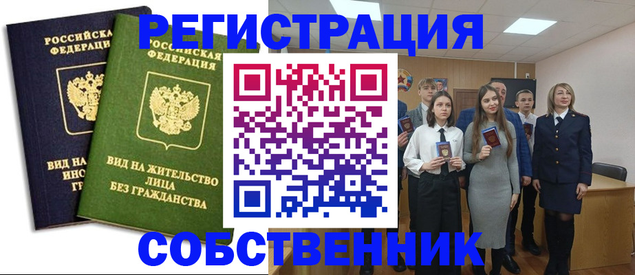 временная регистрация для школы в Карачеве