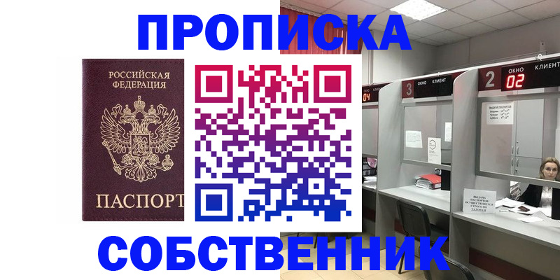 прописка для военкомата в Карачеве